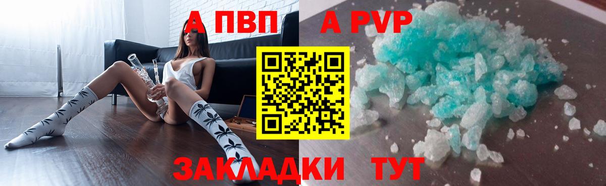 A-PVP VHQ  Вход с VPN  Россошь  Альфа ПВП СК КРИС  A-PVP СК 