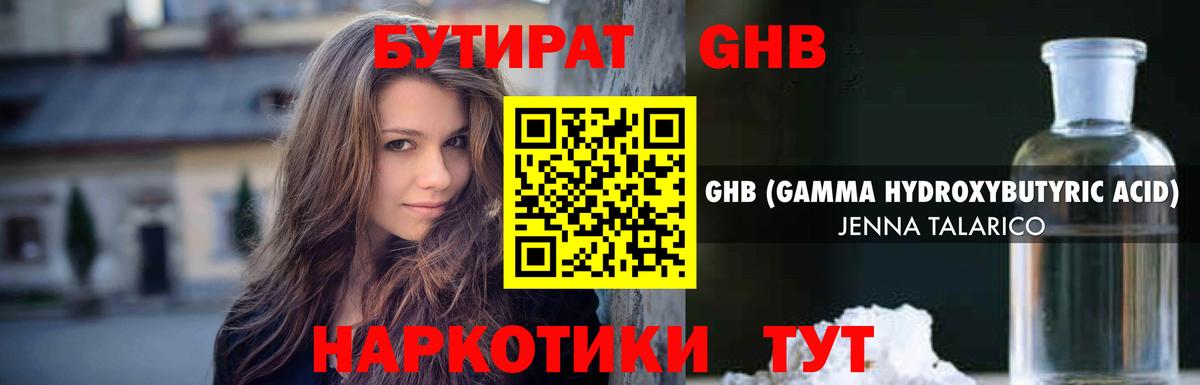 Бутират буратино  Вход с VPN  Россошь 