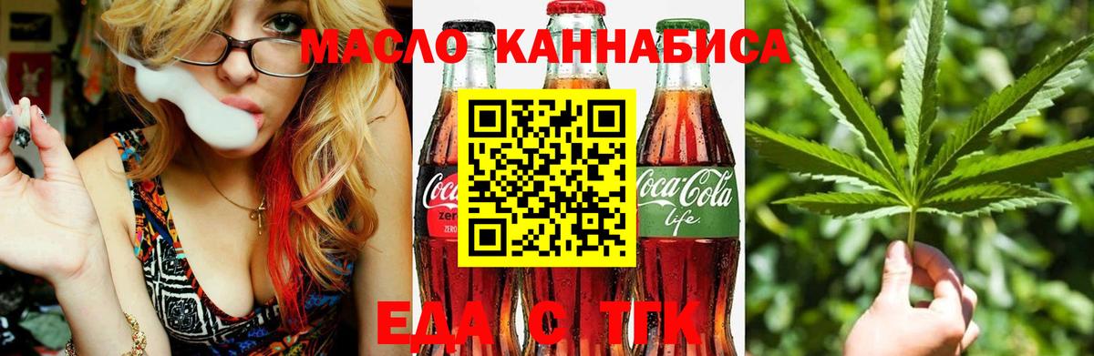 Россошь  Cannafood конопля  Вход с VPN 