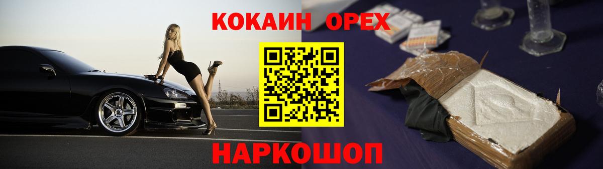КОКАИН Эквадор Россошь