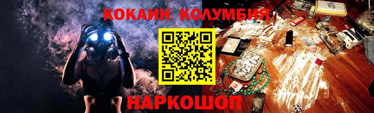 COCAIN 98%  Кокаин Fish Scale  закладки  Вход с VPN  Россошь  COCAIN 