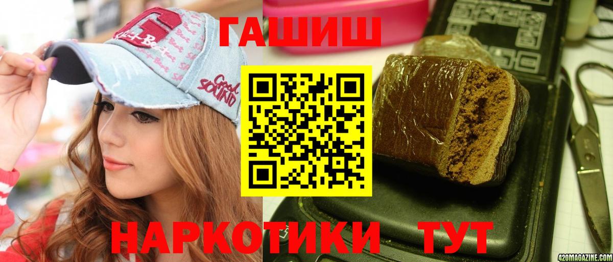 ГАШИШ  цена наркотик  Вход с VPN  ГАШ гарик  Россошь  Гашиш Premium 