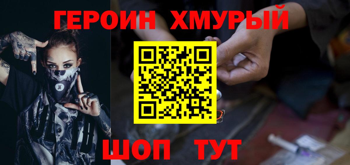Россошь  Героин  Вход с VPN  ГЕРОИН Афган 