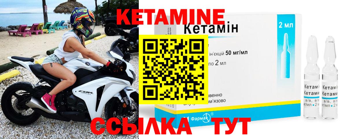 Россошь  Кетамин VHQ  Кетамин ketamine  Вход с VPN 