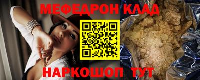 гашик Славянск-на-Кубани