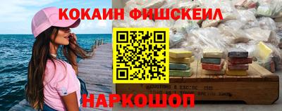 гашик Славянск-на-Кубани