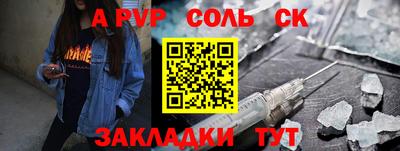 гашик Славянск-на-Кубани