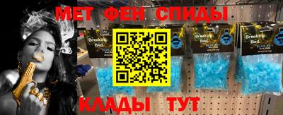 гашик Славянск-на-Кубани