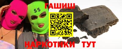гашик Славянск-на-Кубани