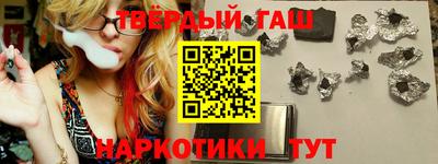 гашик Славянск-на-Кубани