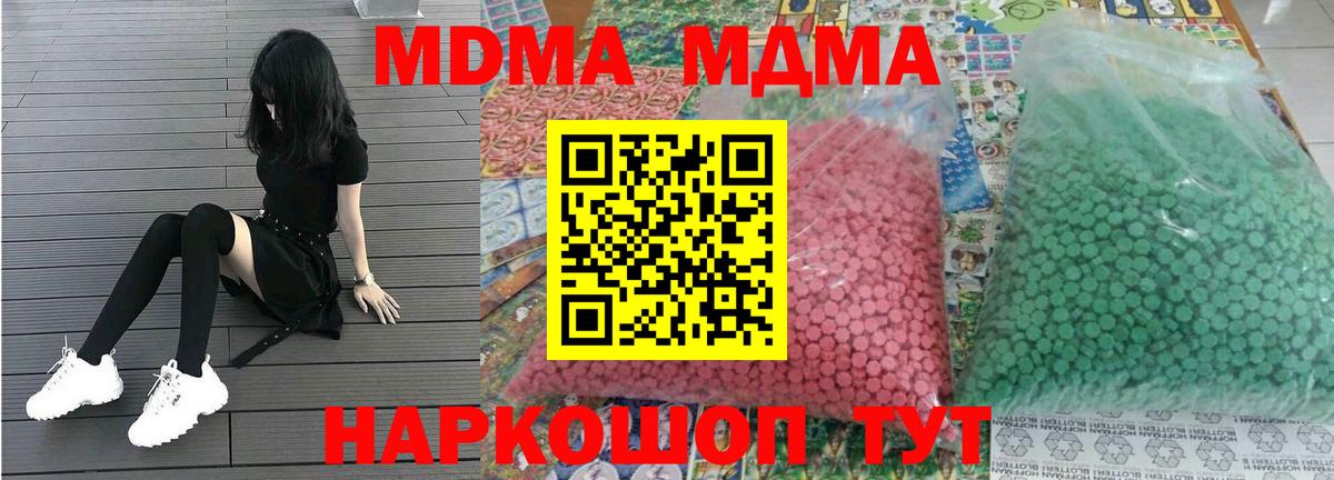 MDMA  Вход с VPN  Россошь  MDMA crystal 