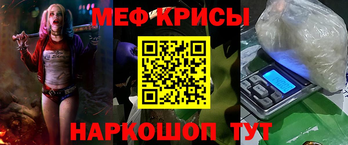 Меф VHQ  Вход с VPN  МЕФ мяу мяу  Россошь 