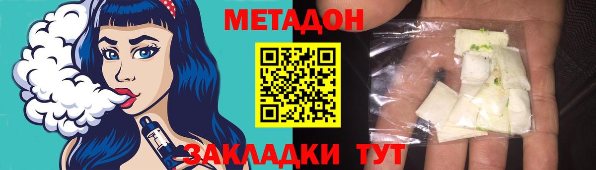 ОМГ ОМГ зеркало  Вход с VPN  Россошь  МЕТАДОН кристалл 