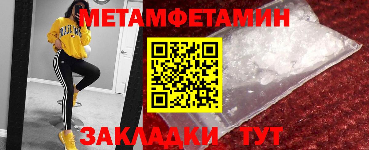 Первитин кристалл Россошь