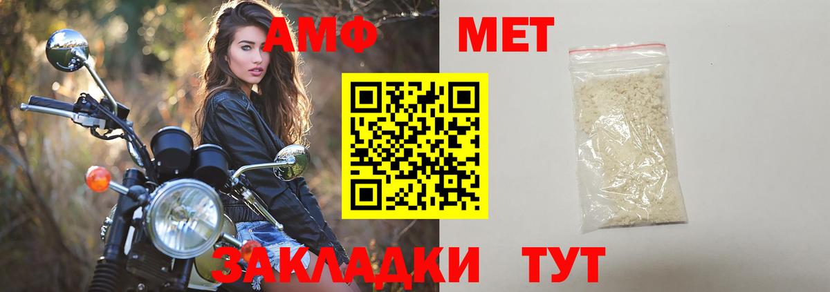 Первитин Декстрометамфетамин 99.9%  Первитин Декстрометамфетамин 99.9%  Россошь  Вход с VPN 