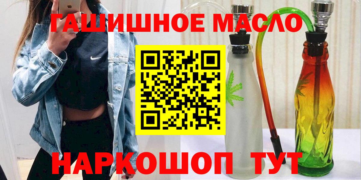 ТГК концентрат  Вход с VPN  Дистиллят ТГК Wax  Россошь 