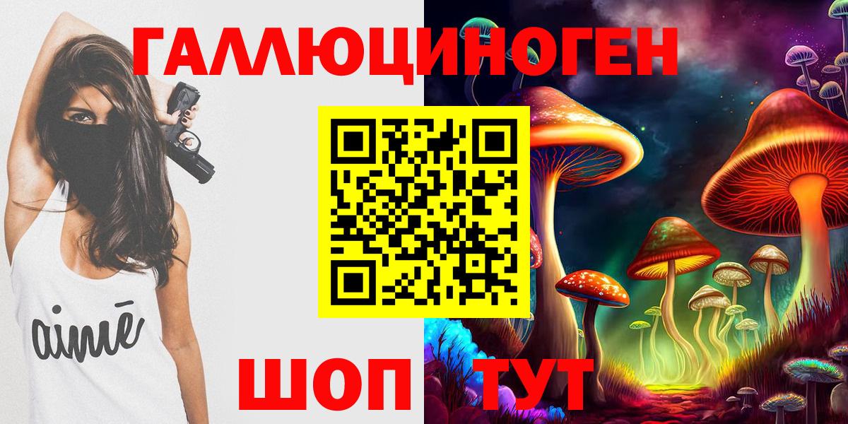 Галлюциногенные грибы Magic Shrooms Россошь